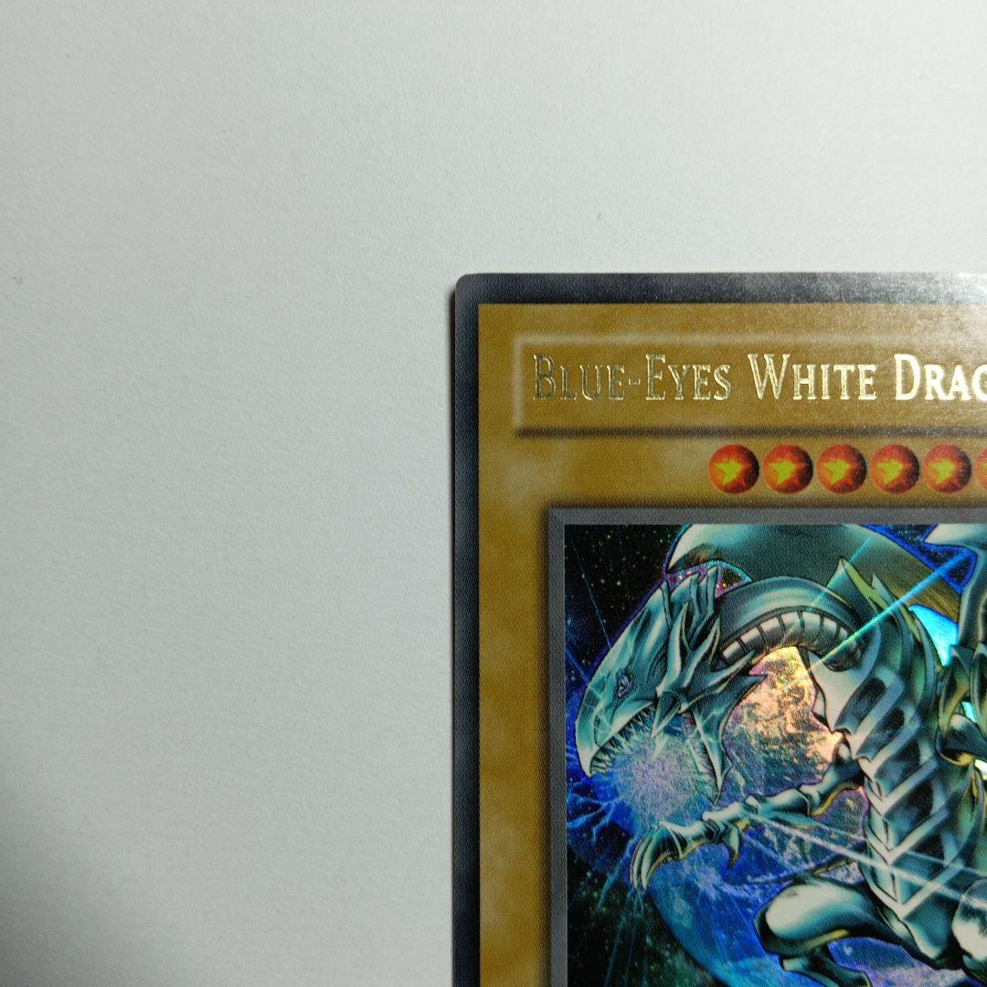 遊戯王 BLUE-EYES WHITE DRAGON MFC-001北米版UR