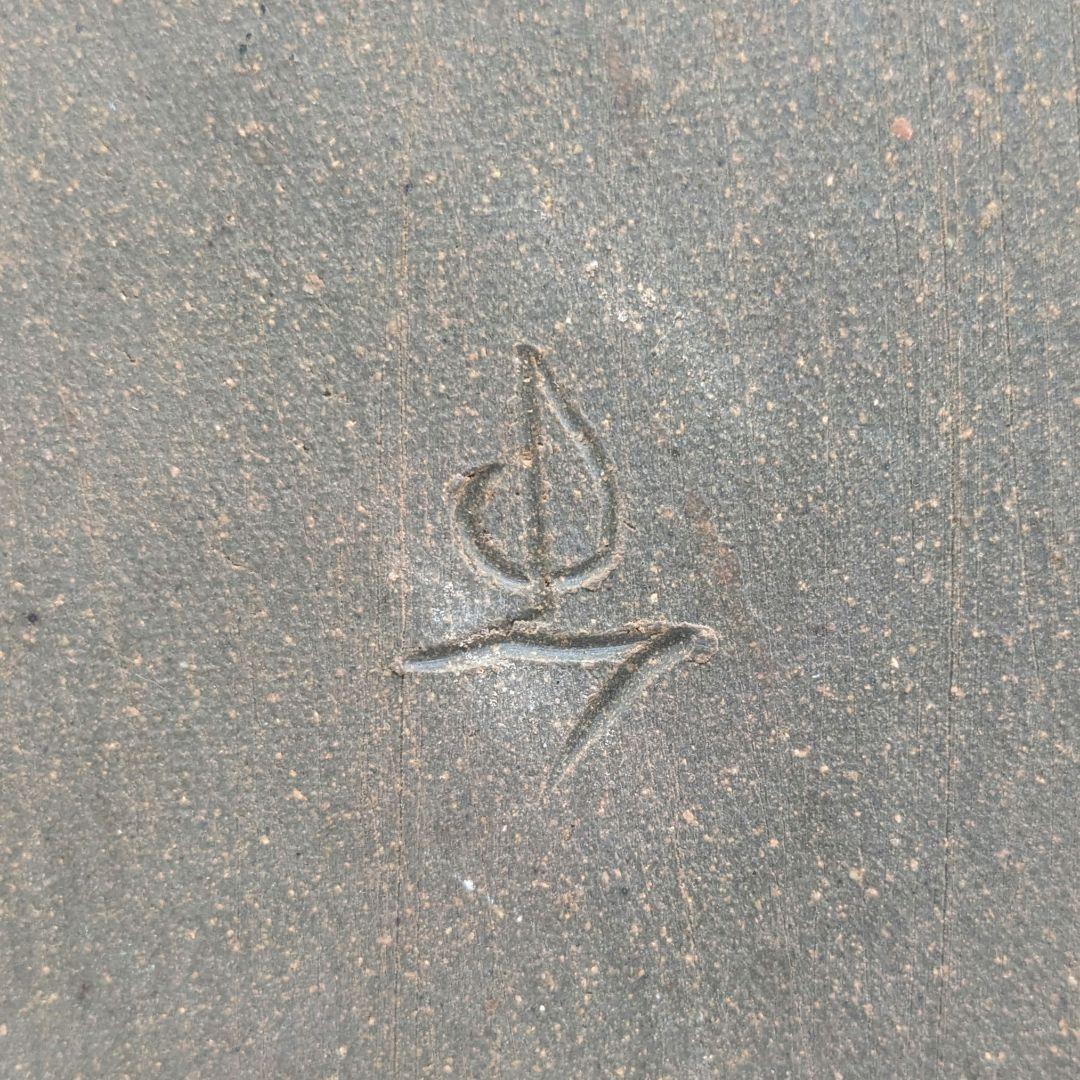 岡山県重要無形文化財 山本出 備前焼 出彩陶板 プレート 敷板 敷瓦 飾り皿