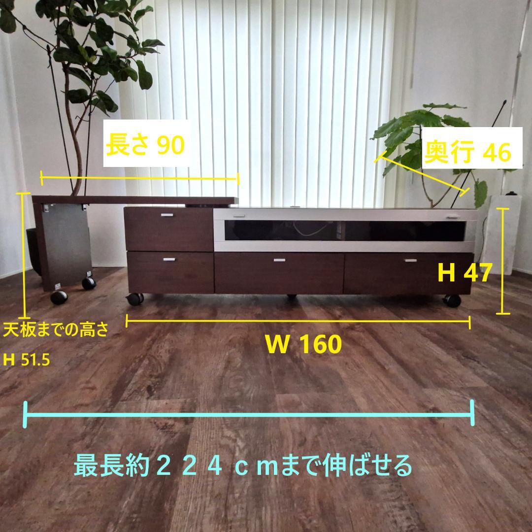 Pamouna　テレビ台　W160～224cm　テレビボード　ローボード