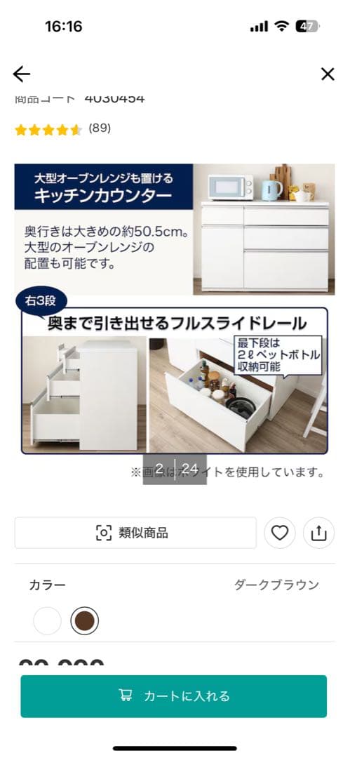 ダークブラウン キッチン収納キャビネット