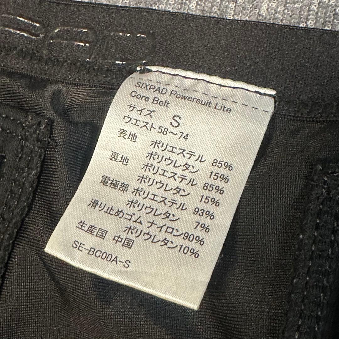 【SIXPAD】 パワースーツコアベルト Sサイズ