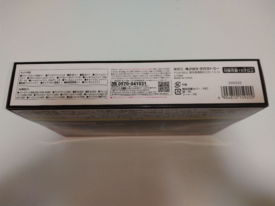 ※未開封※ヴァースライザー2号 宇宙海兵隊Ver. DA-61 ダイアクロン