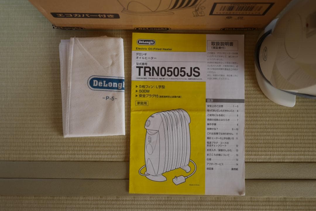 （イタリア）デロンギ　オイルヒーター（ミニタイプ）型式 TRN0505JS