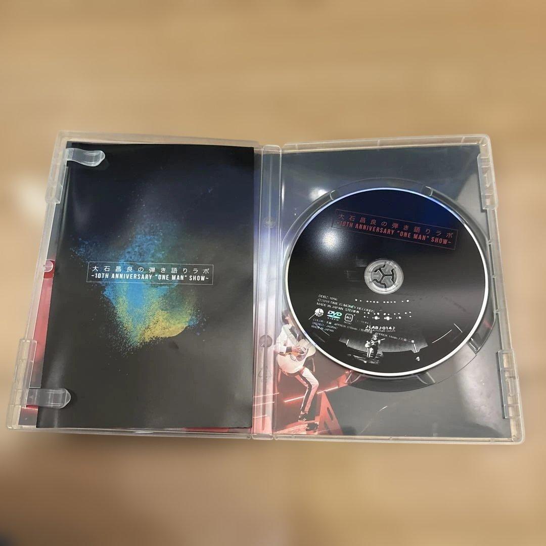 サイン入り！大石昌良/大石昌良の弾き語りラボ～10th Anniversary