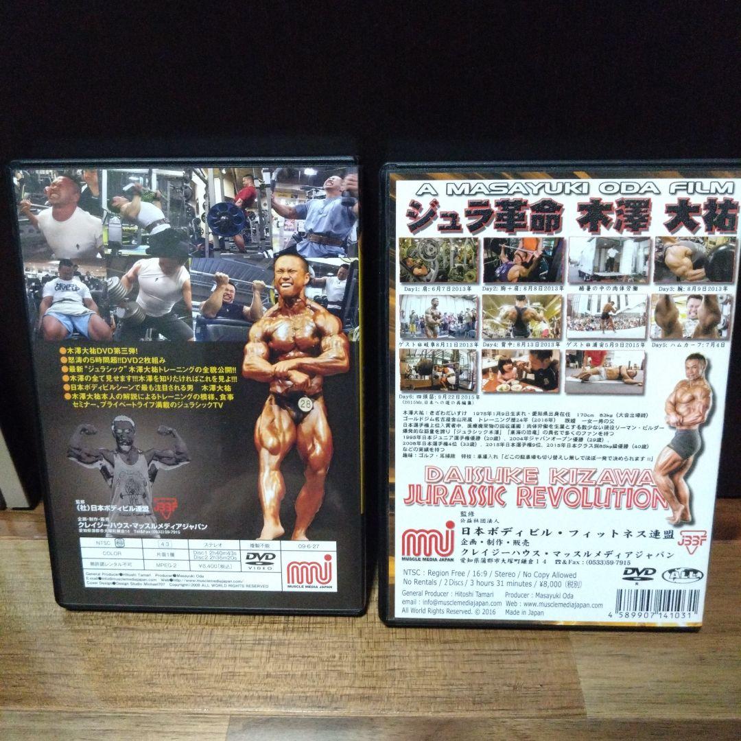 ジュラシック木澤　DVD
