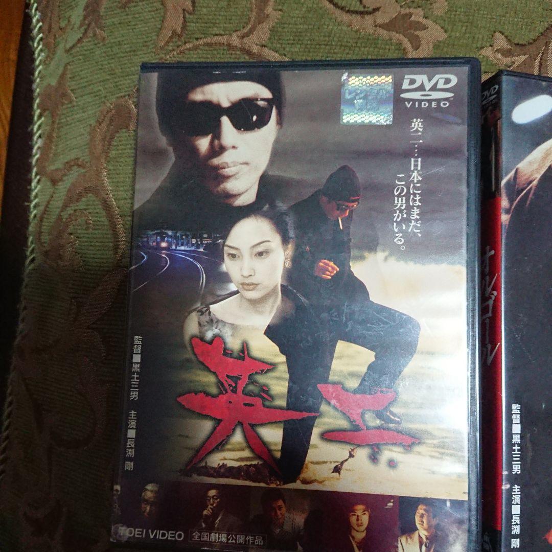 長渕剛 オルゴール 英二 DVDセット