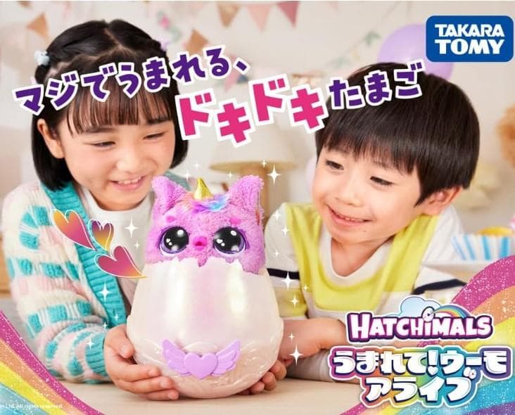 うまれて! ウーモ アライブ パフィコーン クリスマス ラッピング 付き