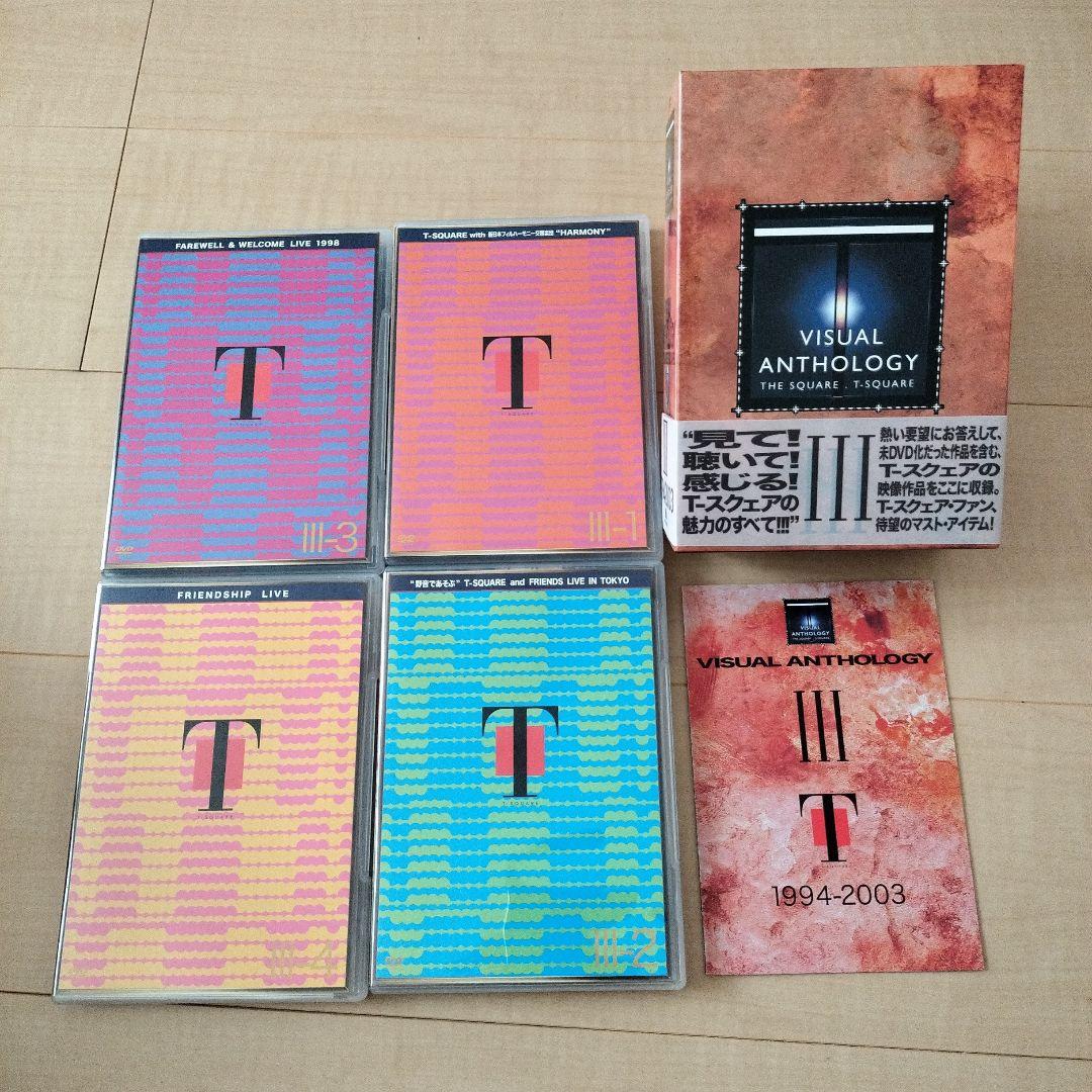 T-SQUARE/VISUAL ANTHOLOGY VOLⅢ〈4枚組〉