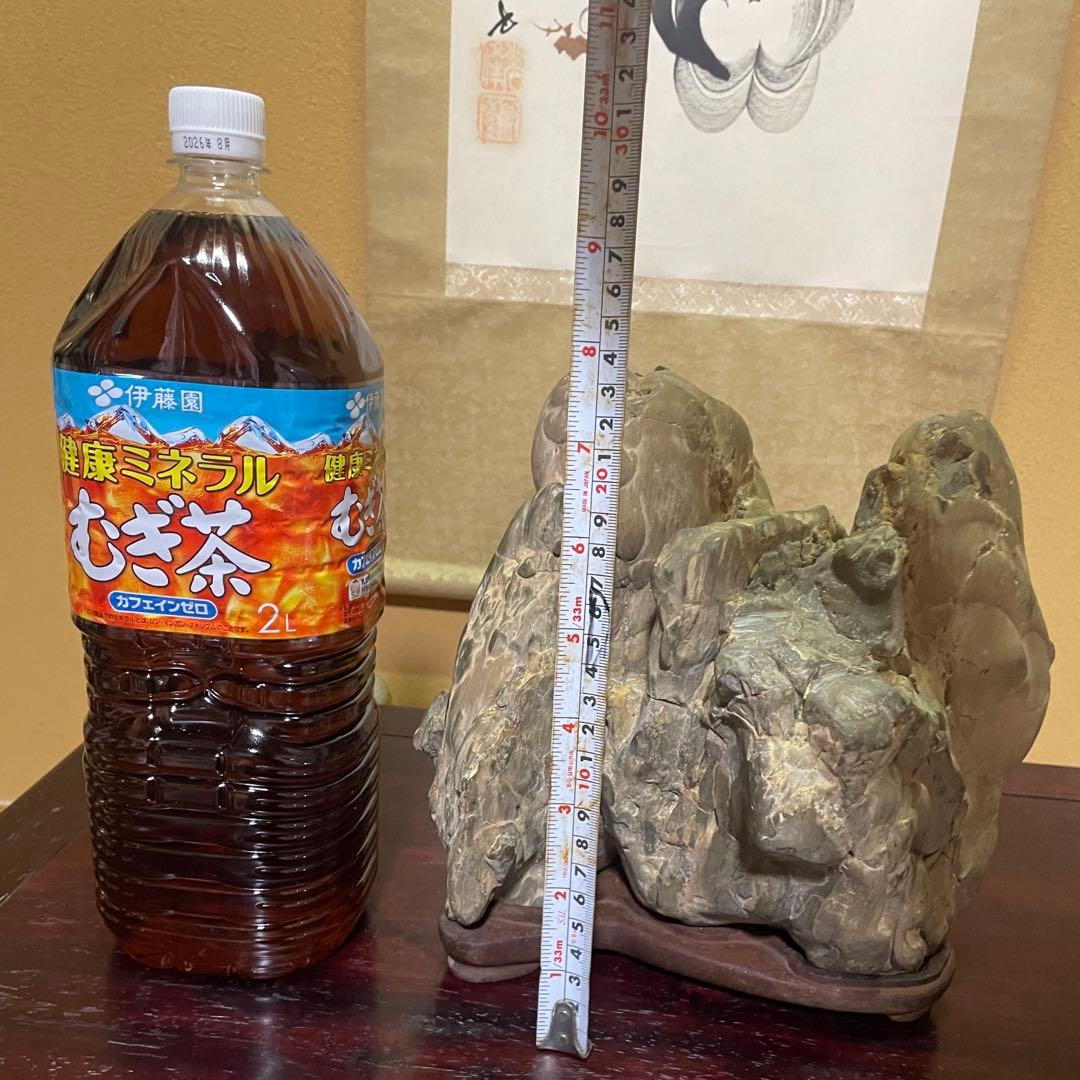 自然石 水石 木製台座付き 約24cm 鑑賞石