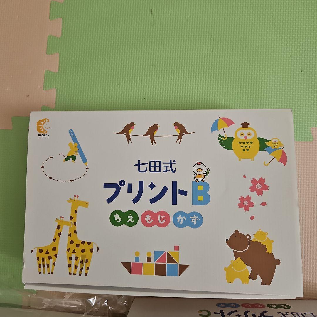 【リニューアル版】七田式プリントBプリントC　おまとめセット(能力開発カード付)