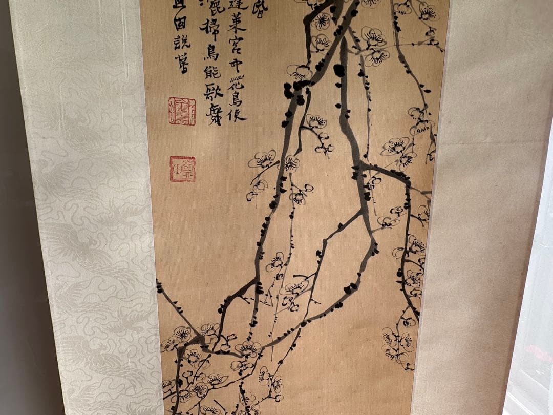 真作　逸品殿村藍田絹本墨梅画