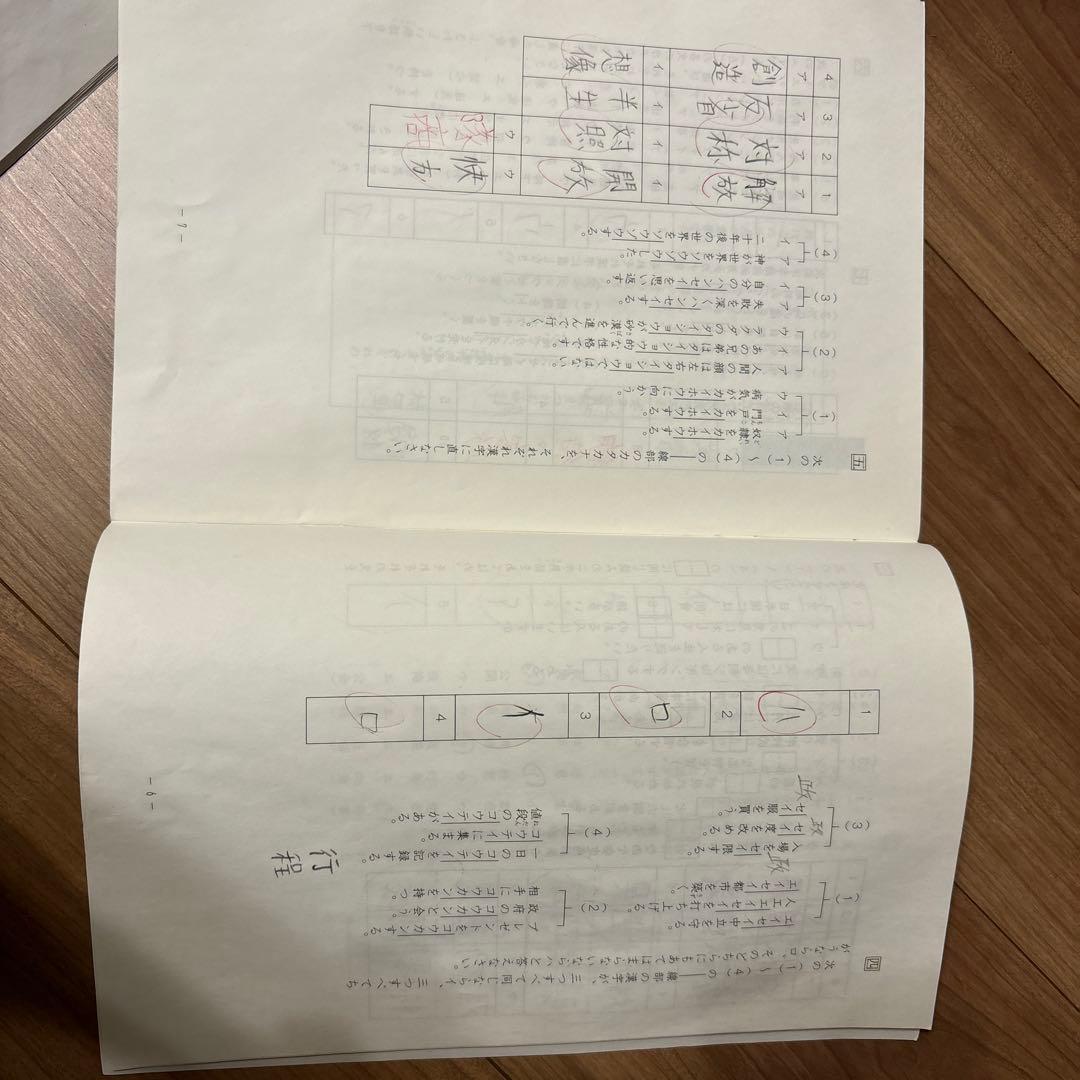 本日のみ大幅お値下げ　SAPIX 国語 5年 デイリーサピックス 1~37