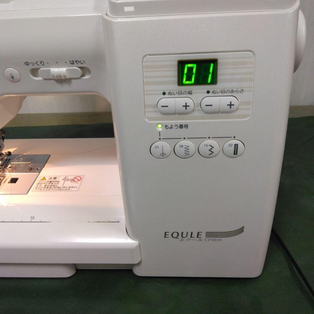 ジャノメミシン、エクール