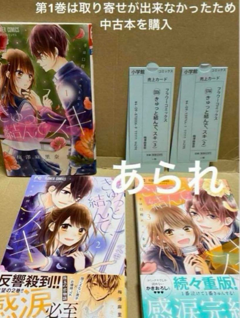 【全巻初版】次はいいよね、先輩 1〜14巻、世界でいちばん綺麗な初恋　梅澤先生