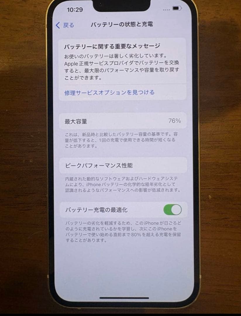 iPhone13 128GB スターライト 本体