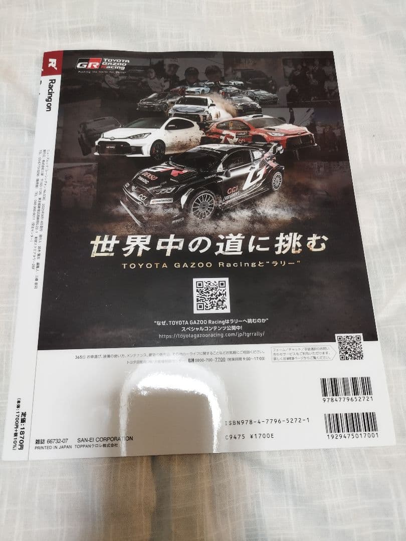 HONDARA272F1　Mexico GP1965 1/18ミニカー、雑誌付き