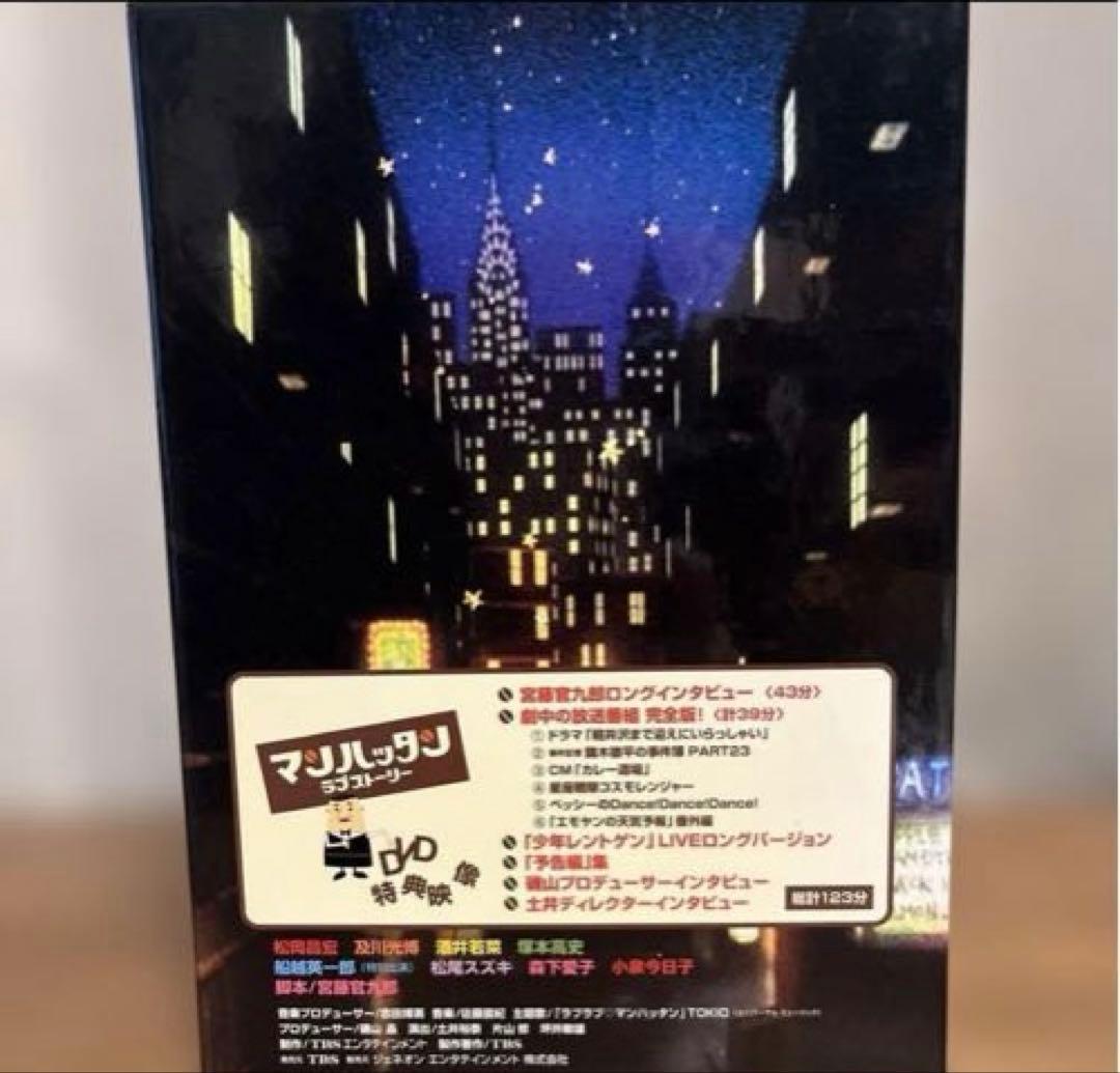 マンハッタンラブストーリー DVD-BOX〈初回限定生産・7枚組〉