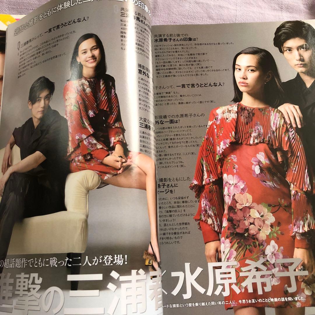 【専用】Harper's BAZAAR & CLASSY 三浦春馬さん掲載誌2冊