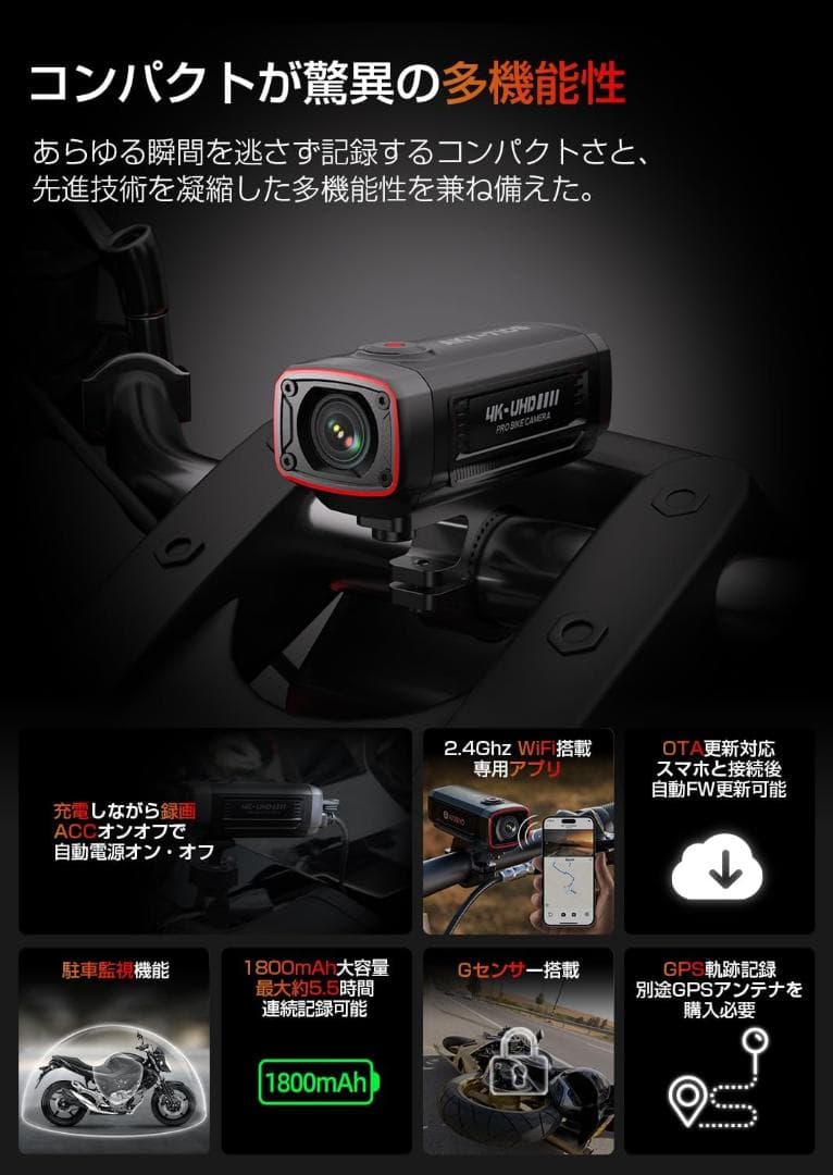 【R1753-22】バイクドライブレコーダー 4K 自転車ドラレコ駐車監視