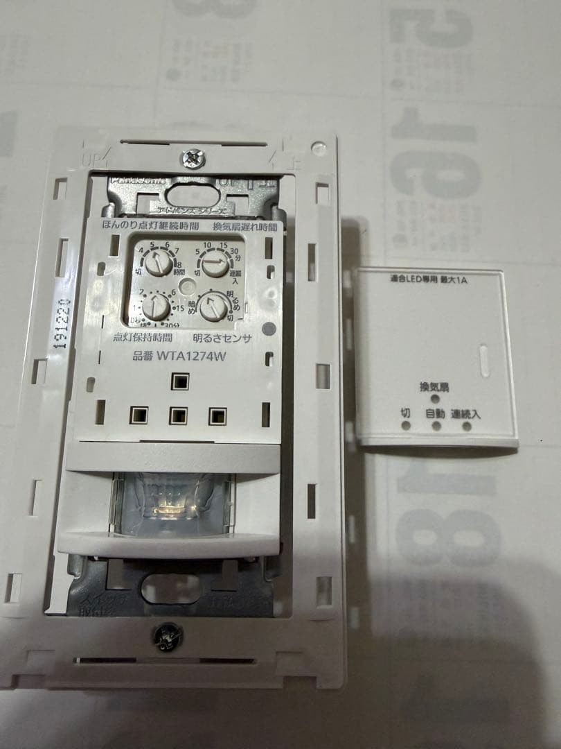 パナソニック　トイレ人感センサーライト　換気扇制御付　ブラック