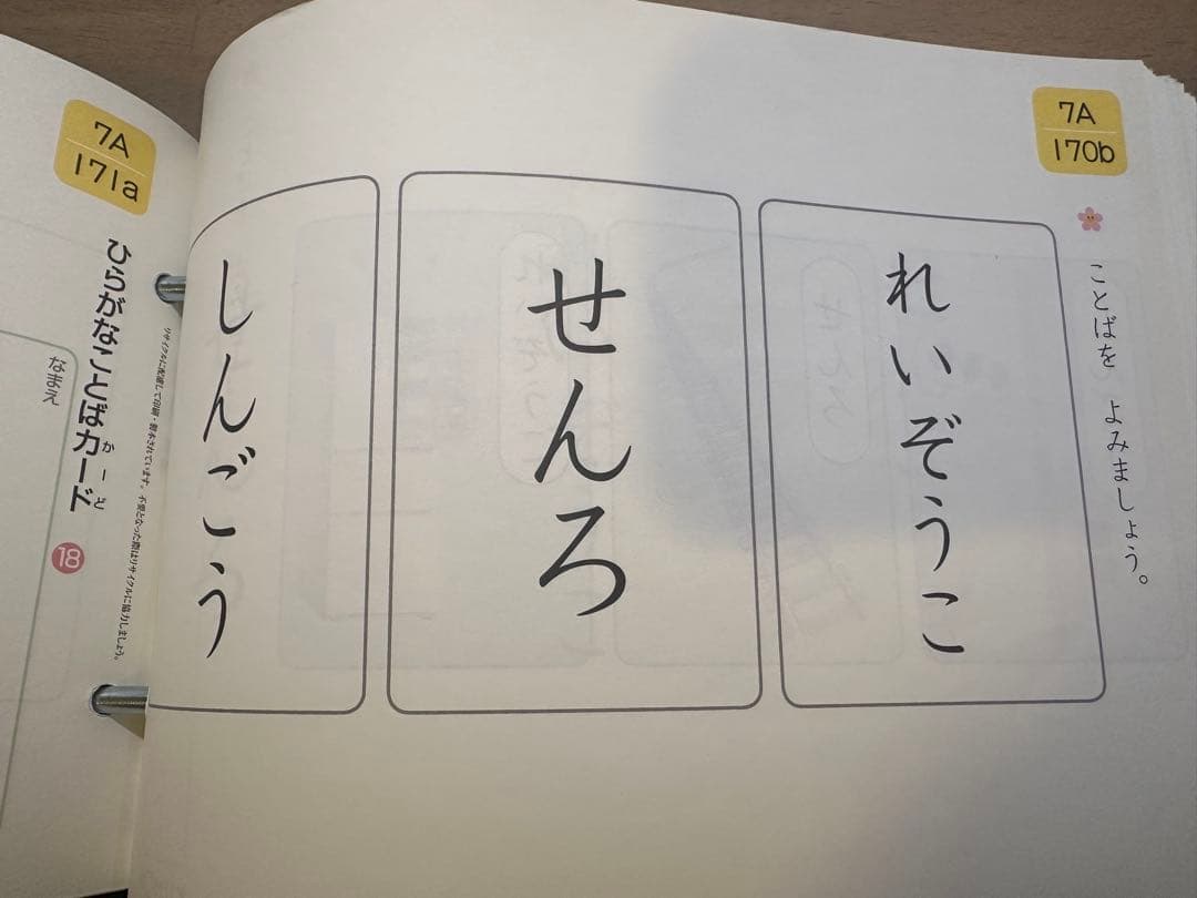 【リングファイルプレゼント】くもん5A 6A 7A 1-200 欠番なし
