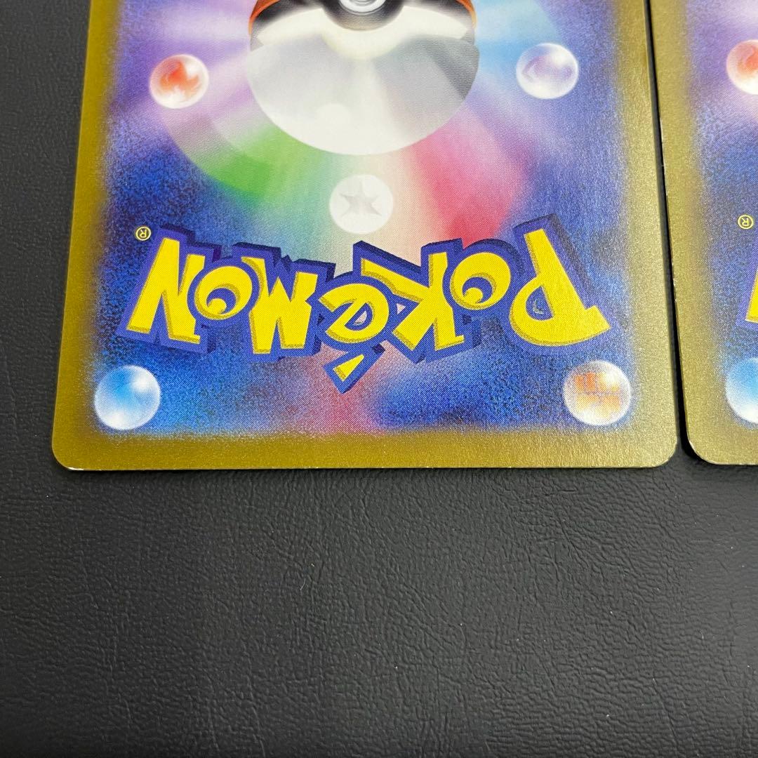 リザードンex SAR SV2a ポケモンカード151 201/165