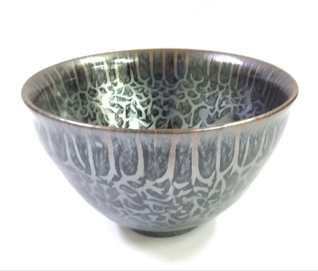 茶道具 茶碗 天目茶碗 松樹天目 木村盛康 盛和 窯変天目 京焼 清水