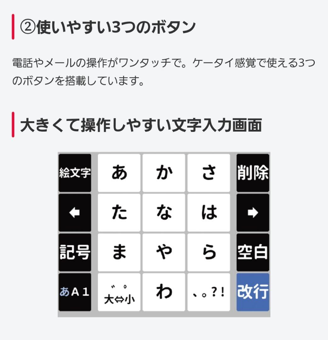 Y!mobile かんたんスマホ4 ネイビー 本体