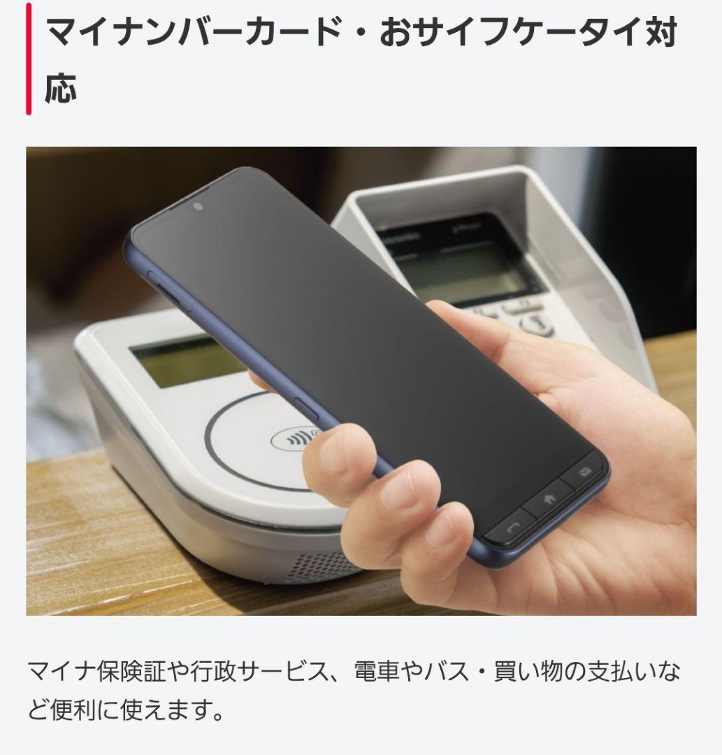 Y!mobile かんたんスマホ4 ネイビー 本体