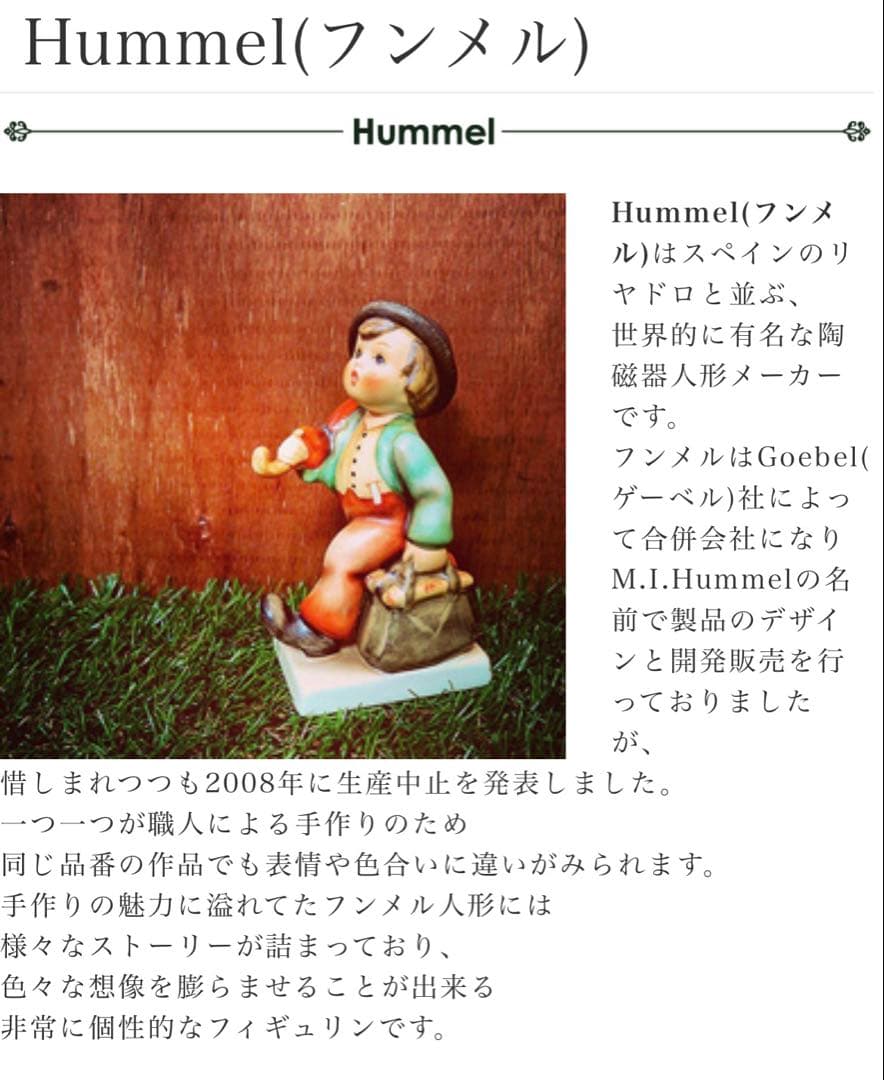 フンメル人形3体セット アンティーク Hummel フンメルGoebelゲーベル