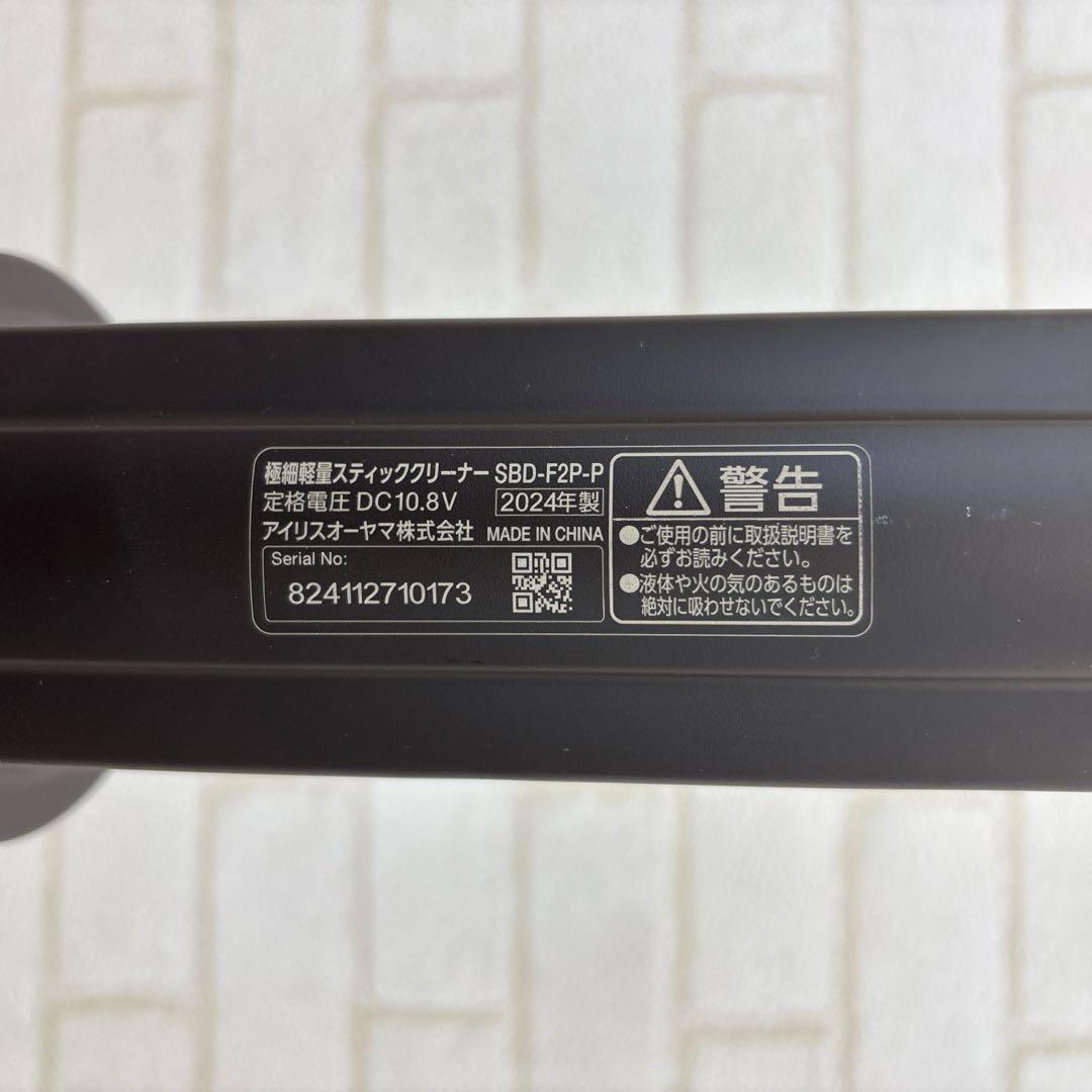 アイリスオーヤマ　スティッククリーナー　掃除機　SBD-F2P 2024年製