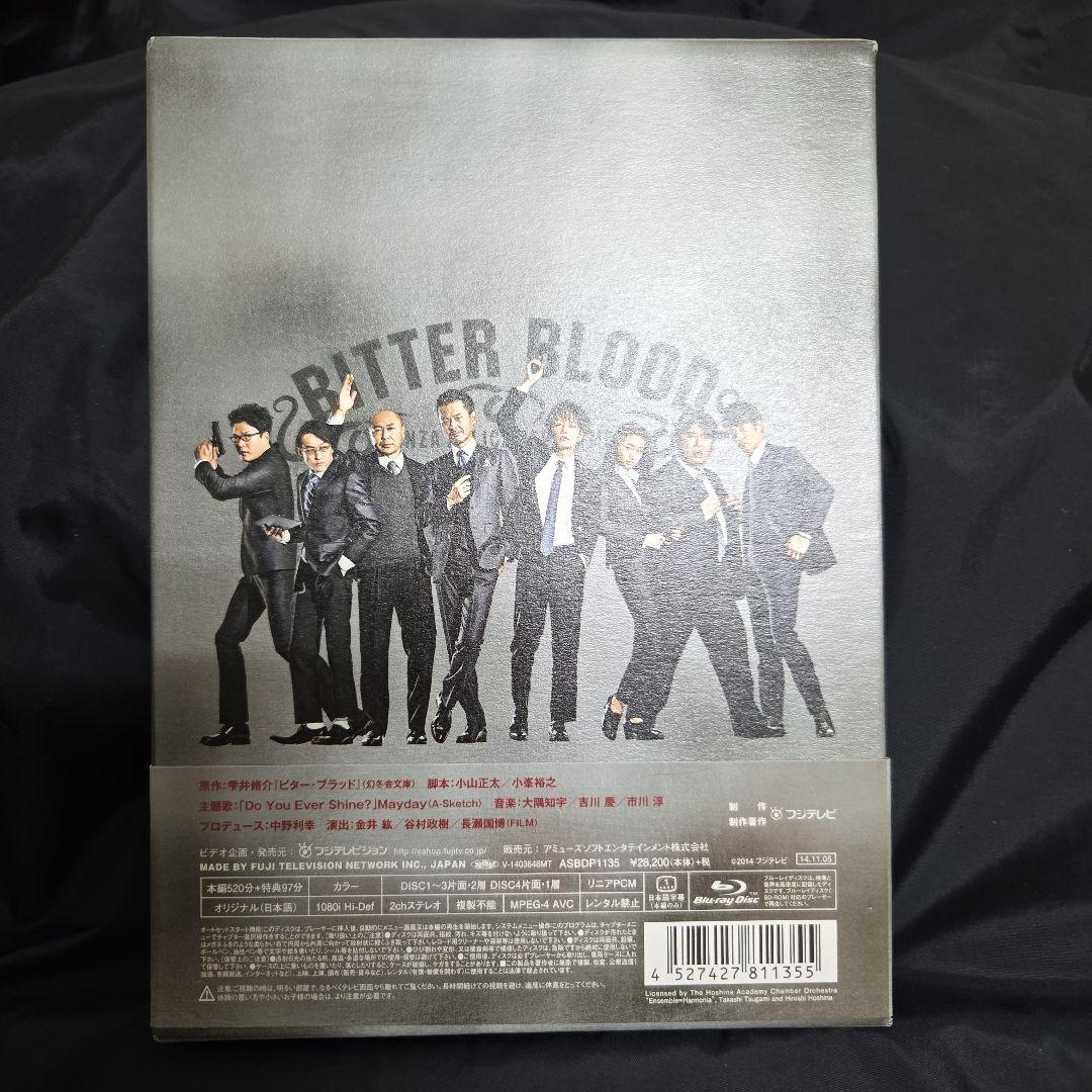 ビター・ブラッド Blu-ray BOX〈4枚組〉