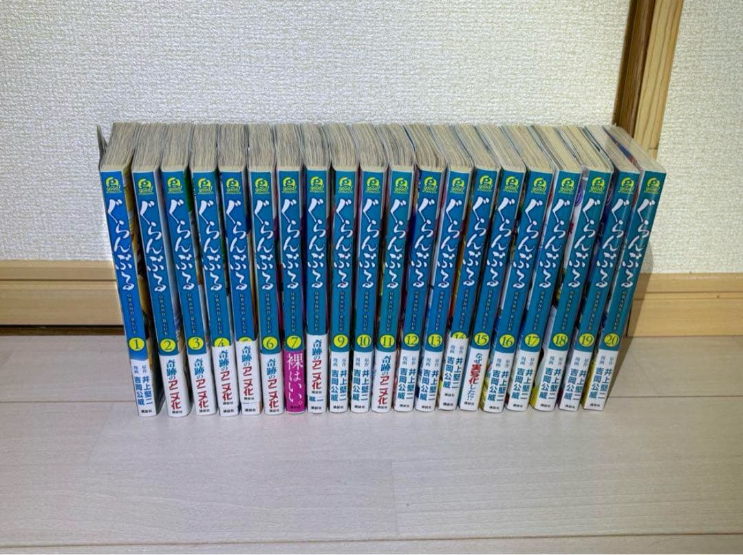 【アニメ化 2期】ぐらんぶる 1〜20巻 20冊セット