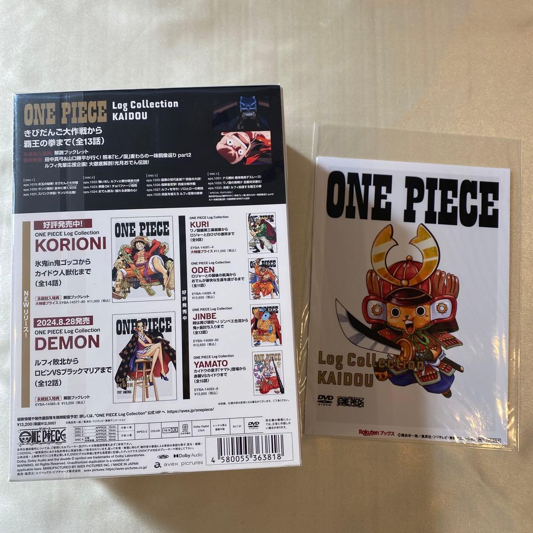 ワンピースログコレクション『KAIDOU〈4枚組〉』+特典プロマイド2枚セット
