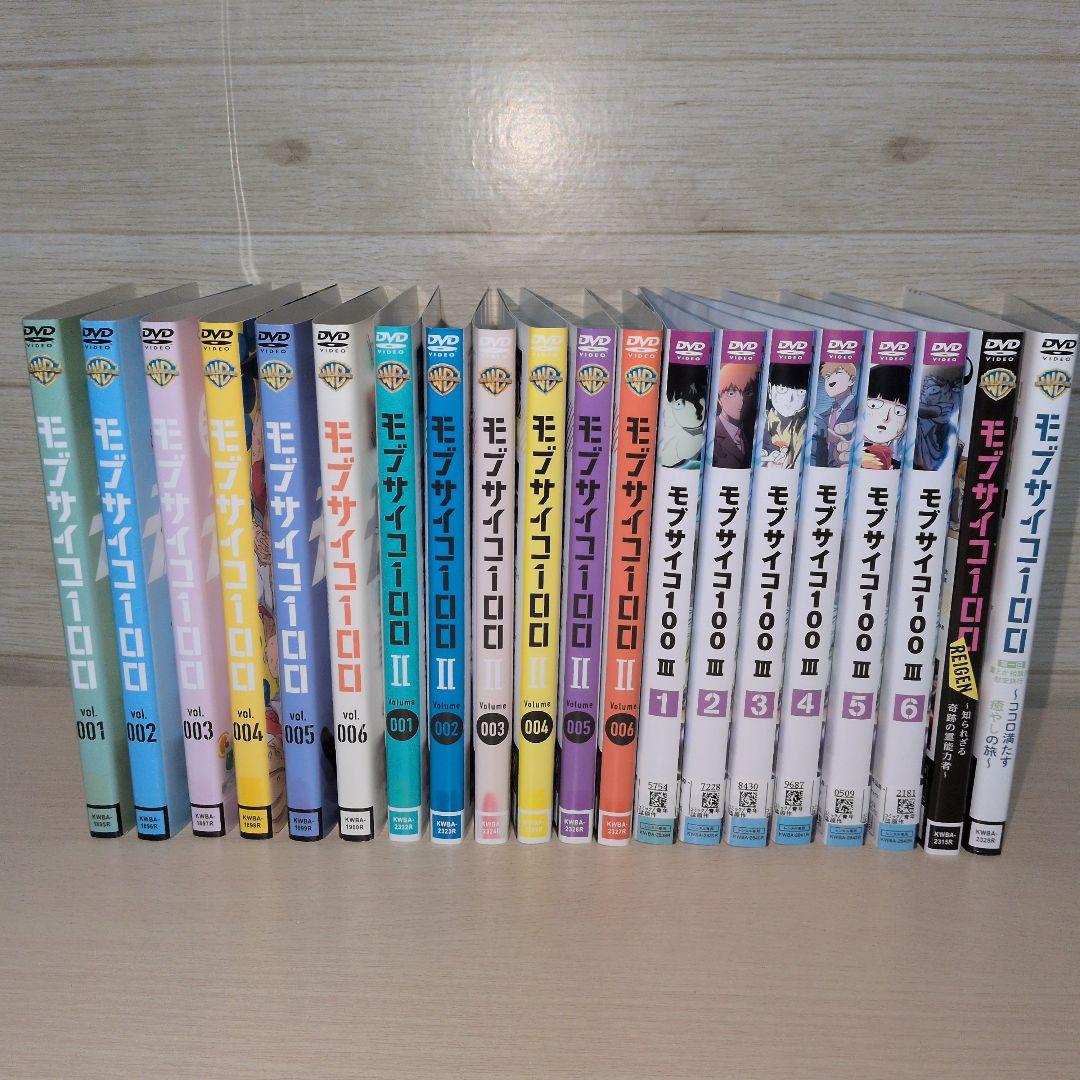 モブサイコ100 1期 2期 3期 劇場版 OVA DVD 全巻20巻セット