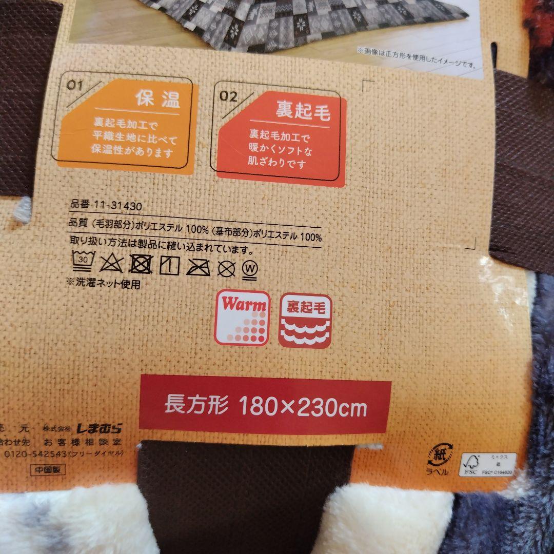こたつ掛け布団☆中掛け毛布のセット☆長方形