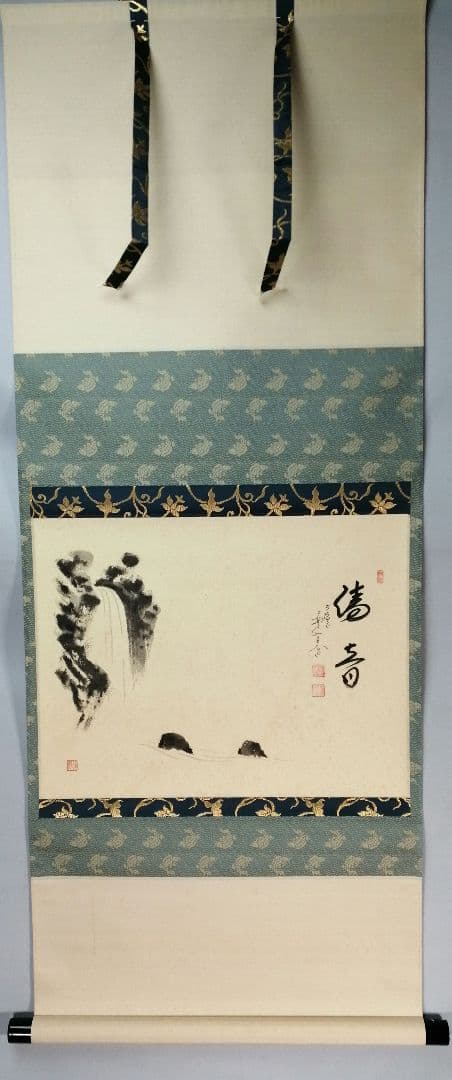 【茶道具】前大徳寺　西垣大道和尚筆　滝画賛「清音」掛軸　B924