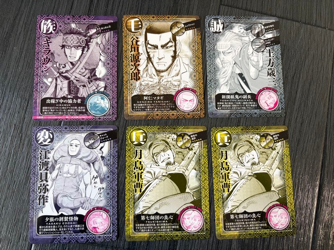 ゴールデンカムイ 全30巻セット 特典カード付き