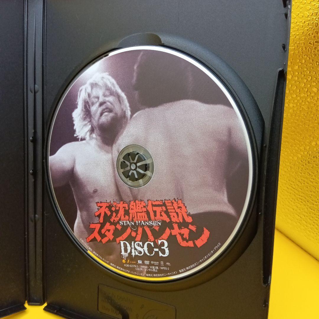 ♧ 不沈艦伝説 DVD-BOX スタン・ハンセン PCBE-62378