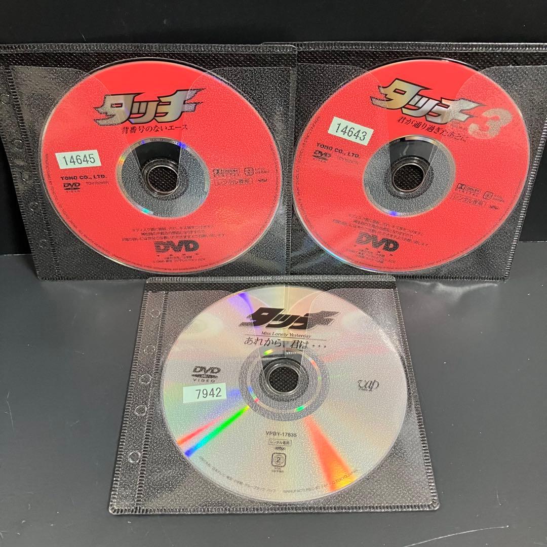 タッチ 劇場版3本+TVスペシャル レンタルDVD アニメ 全巻完結セット