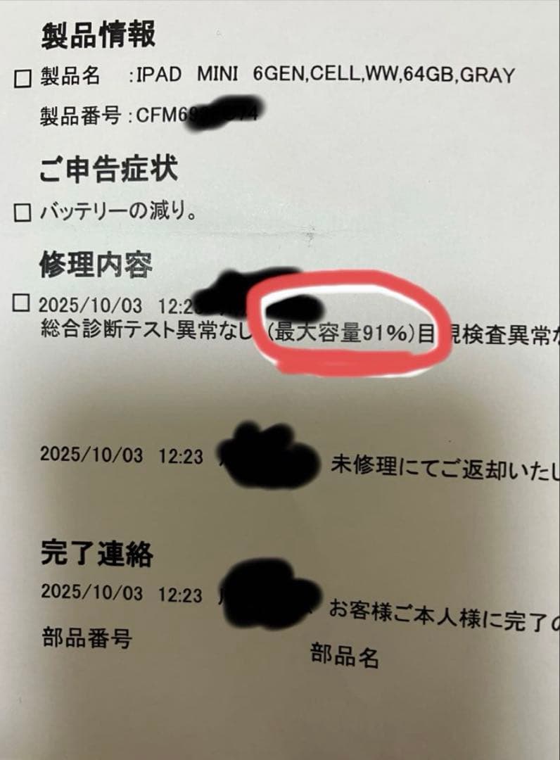 iPad mini (第6世代)64GBWi-Fi + Cellularモデル