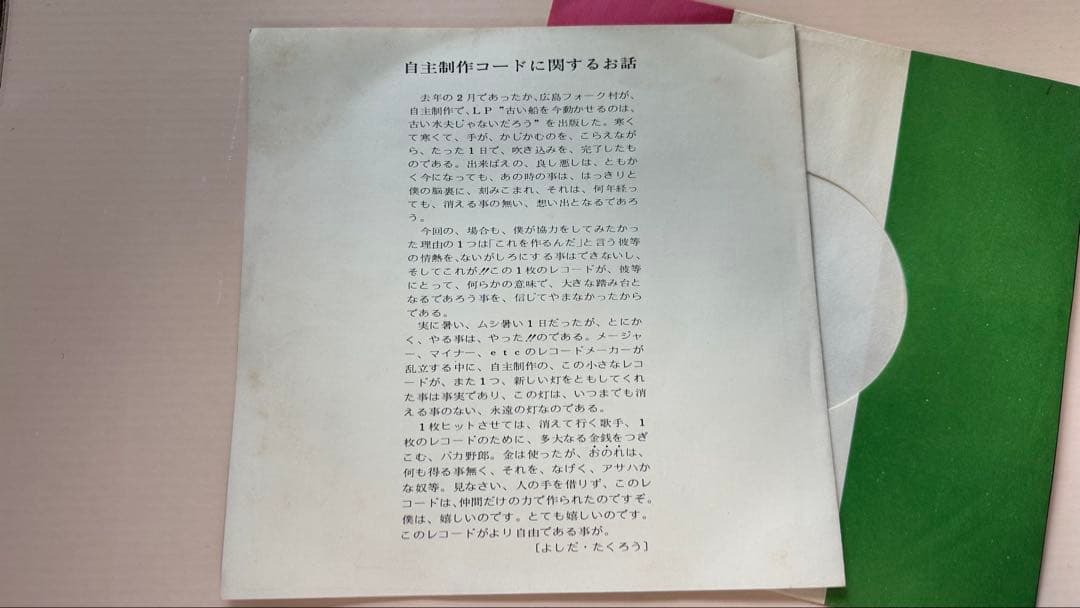 ににんがし – すばらしい世界 / 知らない街で 7 インチAMS-114