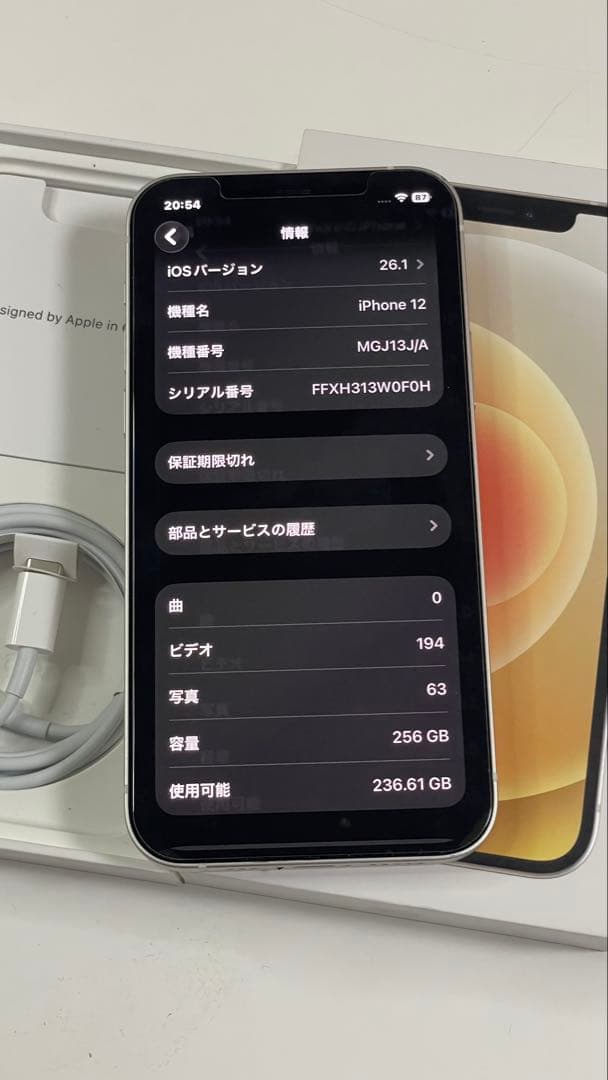 Iphone 12 / 256GB SIMフリー91%
