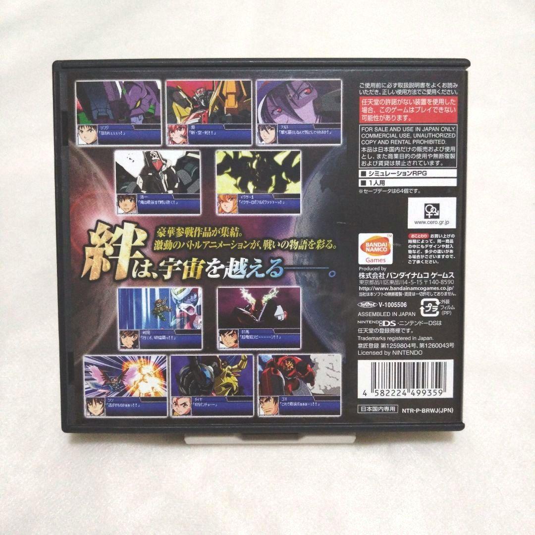 【匿名配送】スーパーロボット大戦シリーズ 5本セット