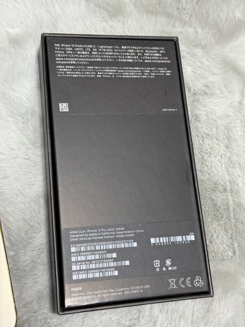 Apple iPhone 12Pro ゴールド256GB SIMフリー