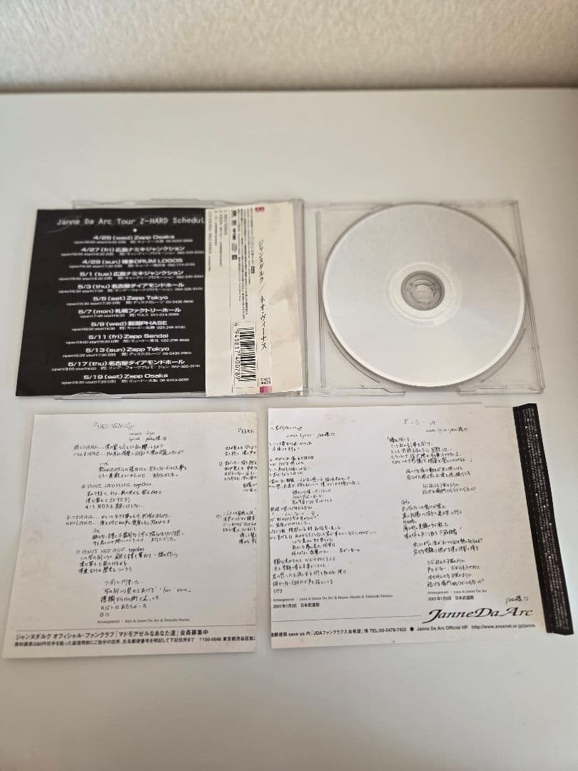 Janne Da Arc 初回限定盤含む 8枚セット
