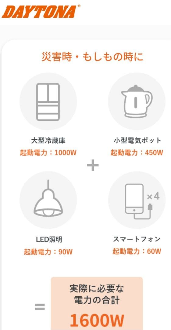 Noriデイトナ　インバーター発電機　DAYGENE1700