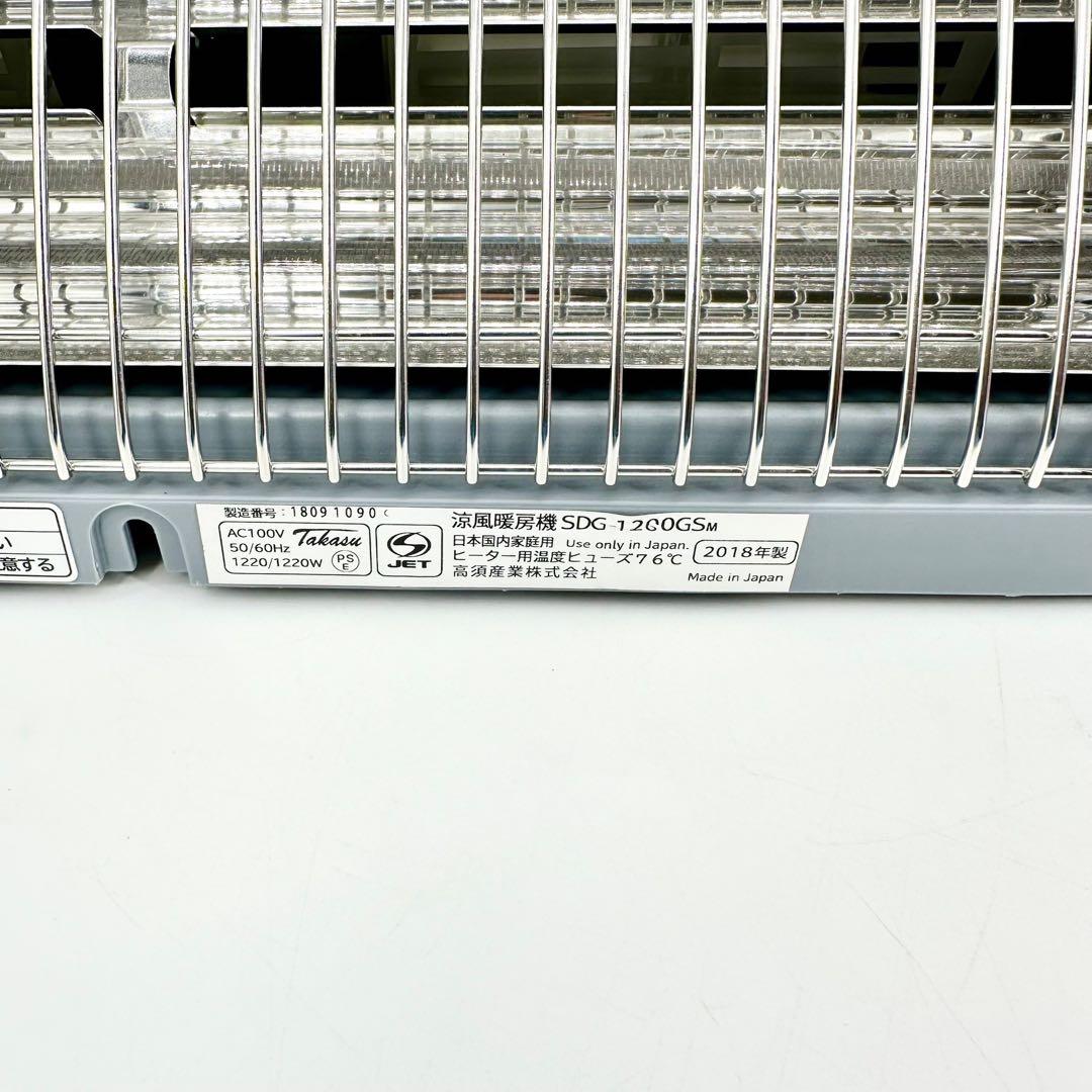 高須産業 壁掛け ヒーター SDG-1200GSM 脱衣室 トイレ お風呂