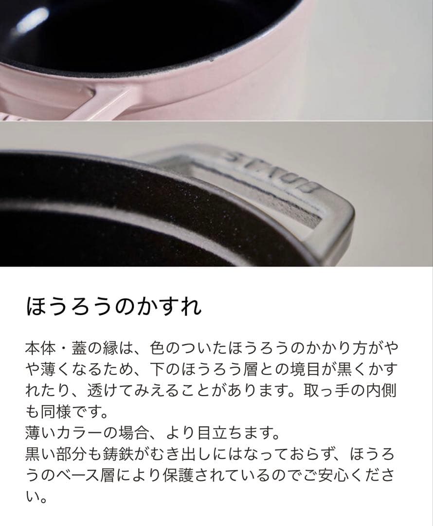 新品☆ストウブ スノークリスタル ココット 24cm レッド クリスマス 限定品