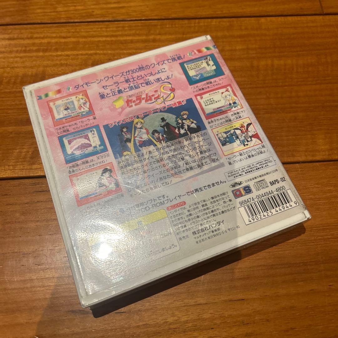 未開封　美少女戦士セーラームーン　playdid